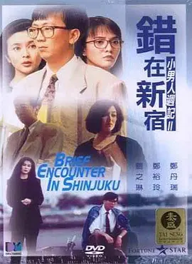 久久99精品久久久久久三级