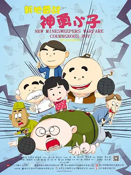 欧美大战
