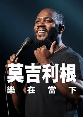 电闪雷鸣的一夜