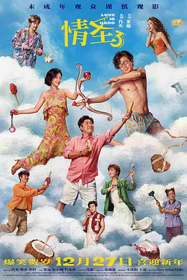 三个女人的美味2