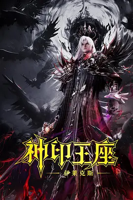 特级魔龙小说免费阅读