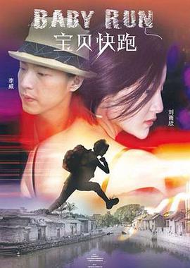 哎呀女朋友电影免费观看全集