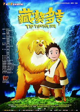 雷电将军被丘丘人抓去繁衍后代