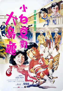 米奇77
