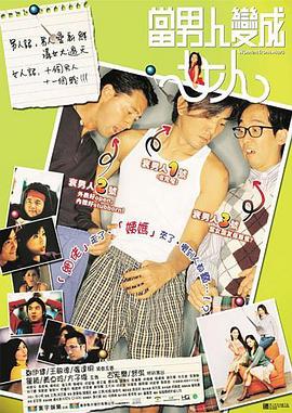 男人捅女人30分钟