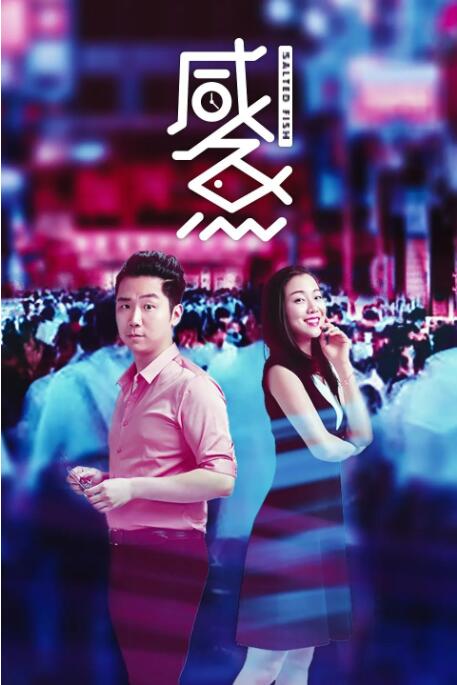 邪恶比翼鸟