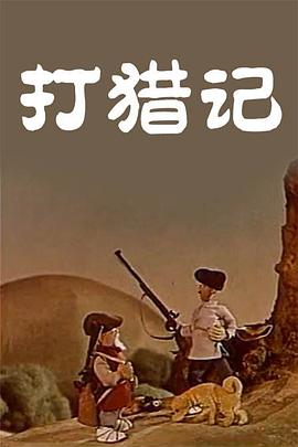 欧美一级大片免费观看