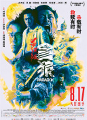 伊人射