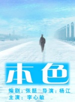 恣女木