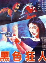 歪歪的漫画书