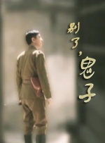 维系的关系