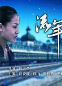 中国老肥熟