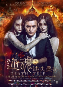 恋爱：妻子的妹妹
