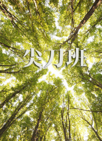 超碰操操日