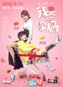 爱妻在外面