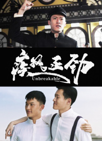 非一般的浪漫