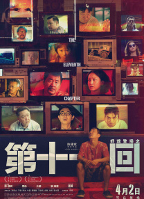 三级国产片