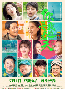 与众不同的爱