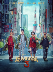 2025最新电影排行榜