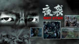 亚洲一区二区三区不卡在线播放